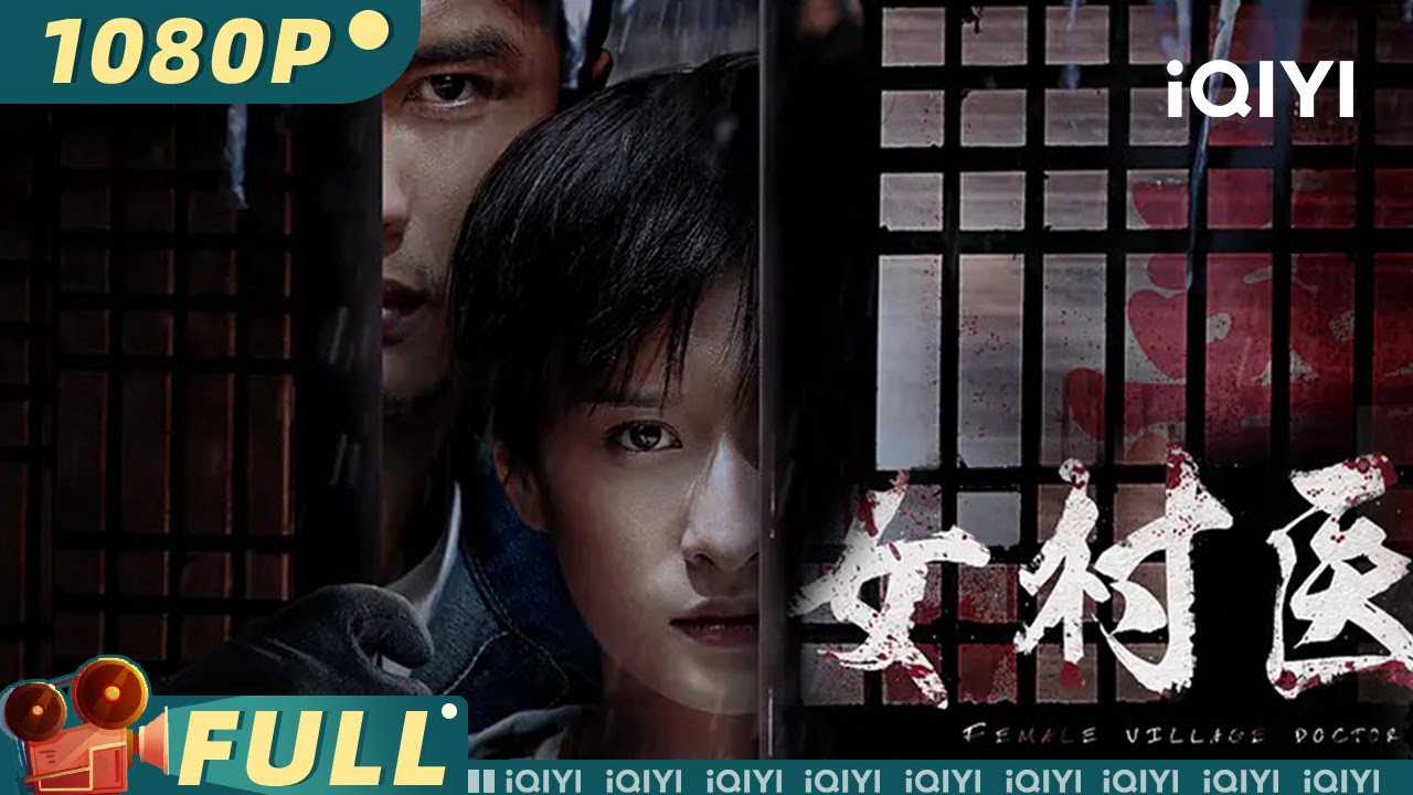 Female Village Doctor