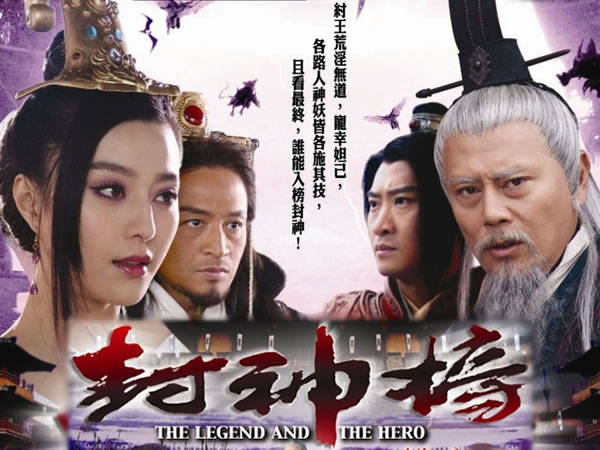 Bảng Phong Thần 1